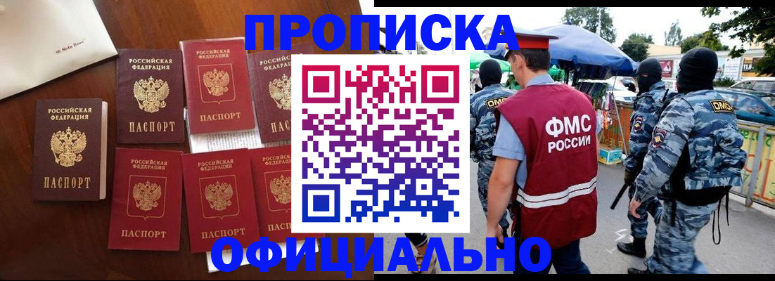 прописка законно в Рязанской области