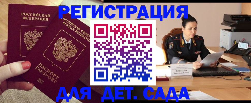 прописка иностранных граждан в Рязанской области