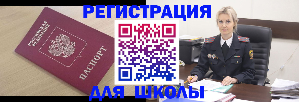прописка законно в Рязанской области