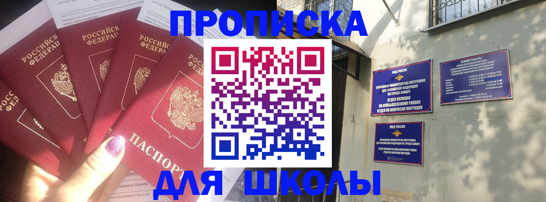 прописка в Рязанской области